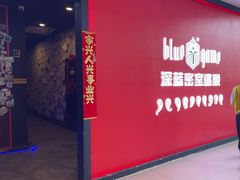 -BlueGame深蓝密室逃脱真人NPC(京投港·长阳店)