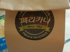 -Pelicana百利家炸鸡(江南西名店城店)