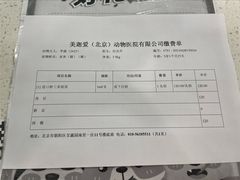 -美迦爱-动物医院·骨科·牙科·夜诊(朝阳路诊疗中心)