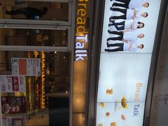 -面包新语(恒隆广场店)