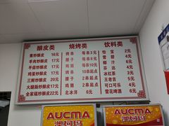 -何记酿皮店(西流湾店)