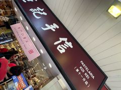 -钜记手信(大三巴街店)