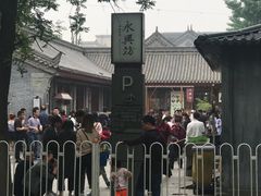 -摔碗酒(永兴坊店)