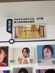 -成都西区医院整形美容