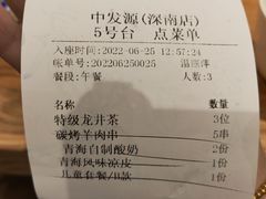 -中发源·清真餐厅(春风店)