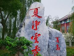 -天津水上公园