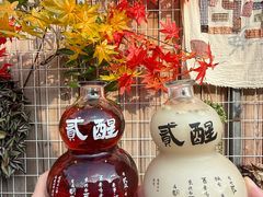 -贰醒·私房小院烧烤 (太古里店)