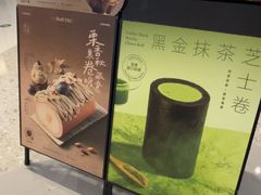 -the Roll'ING手作瑞士卷专门店(卓悦中心店)