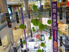 店内环境-万宝财富商业广场