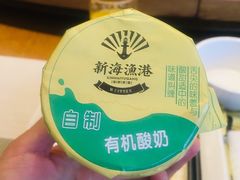 -新海渔港·胶东海鲜家常菜·家宴(奥体中心店)