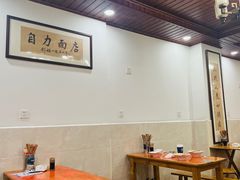 -华兴街自力面店