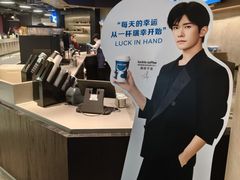 -瑞幸咖啡(大都会东方广场店)