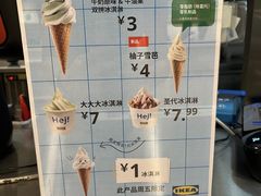 -IKEA宜家家居(南京商场)