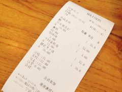 账单-MAISON门前杂货店