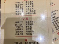 菜单-金狮麟·新豫菜(金码大厦店)