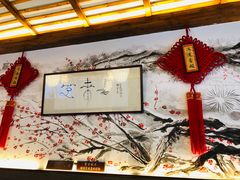 -笑来喜馄饨小笼工坊店(湖滨街店)