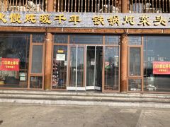 -回真楼(东门店)