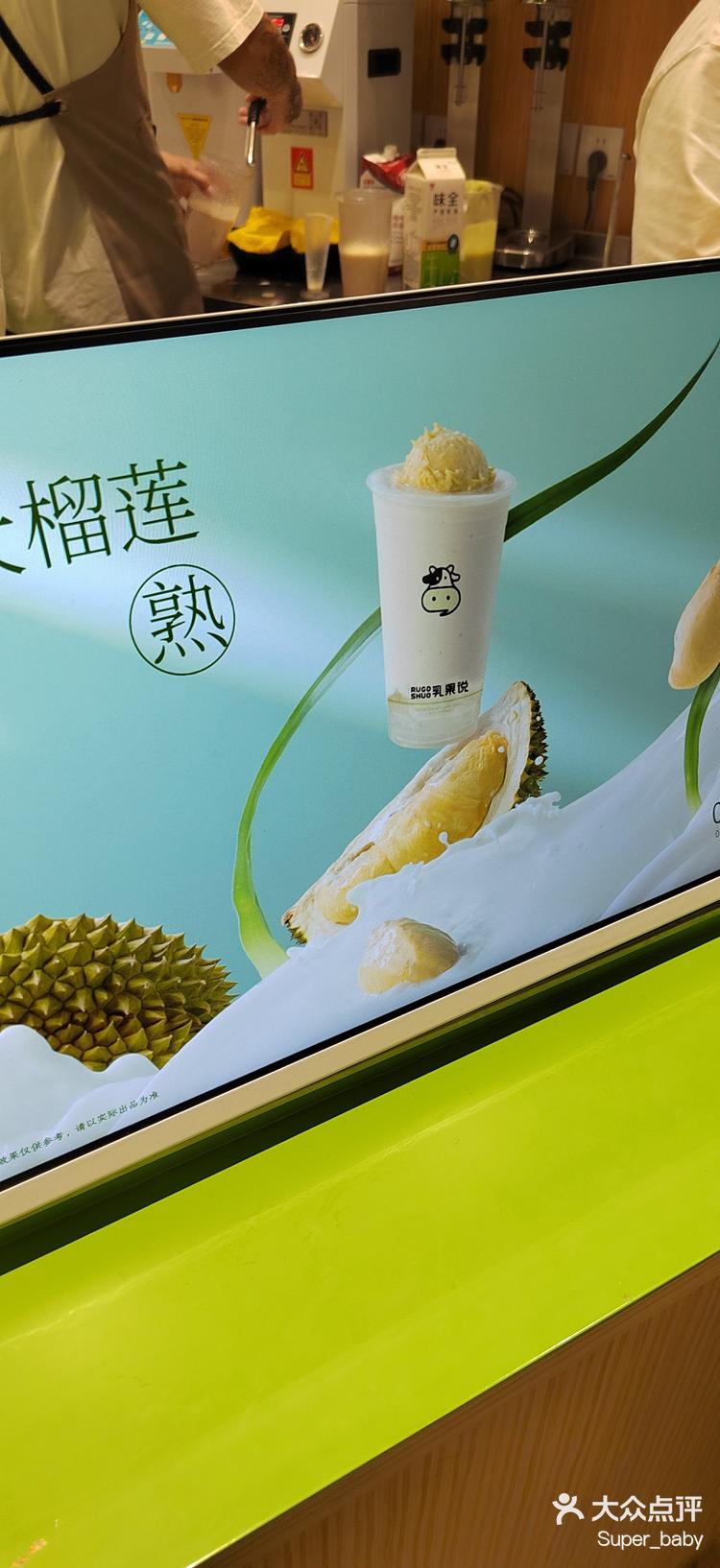 喝不腻啊好好喝榴莲