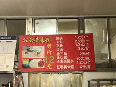 菜单-天泽祥·鼓楼馒头(鼓楼店)