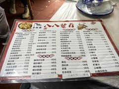 -八八餐厅(升州路店)