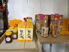 -苏州市吴中区光福窑上花果蜜饯厂