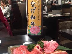 -俺的焼肉(銀座9丁目店)
