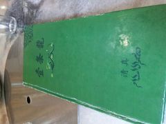 android_upload_pic-壹条龙饭庄台基厂店