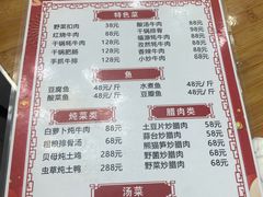 -聚福源·特色川菜馆·烤羊排
