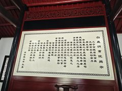 -白鹿洞书院