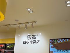 -酷乐潮玩(凯德MALL西直门店)