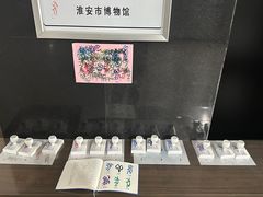 -淮安市博物馆