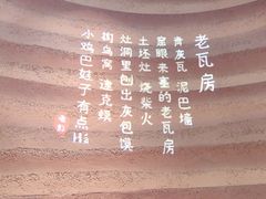 -老瓦房(六堰店)
