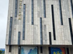 -江苏省美术馆(长江路新馆)