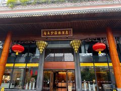 -香云轩·顺德菜(香云纱园林酒店店)