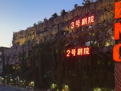 -杭州宋城