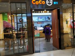 门面-CoCo都可(合生汇店)
