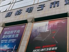 -赛格电子市场(华强北路店)