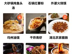 -丹江渔村(首都机场店)