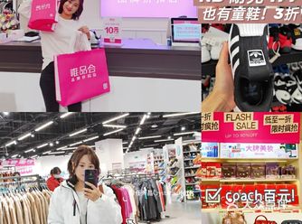 比双十一直播间都便宜的唯品会快闪店登录天津！