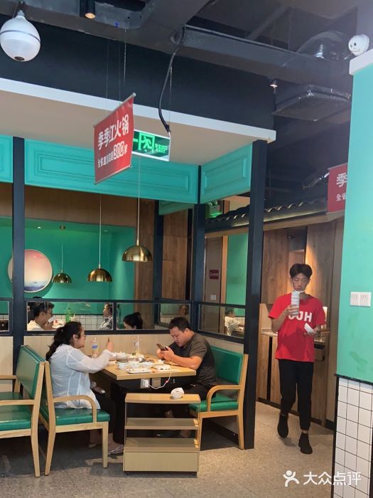 季季红火锅(新建新城吾悦店)图片