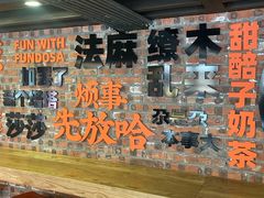 -放哈·甜醅子奶茶创造者(正宁路店)