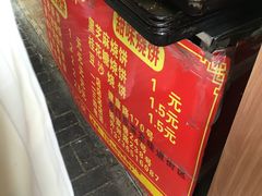 -朱记小郑酥烧饼(建康路店)