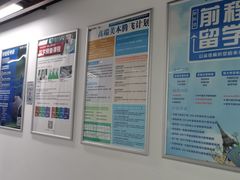 -新航道雅思托福·留学·考研培训(人民广场校区)