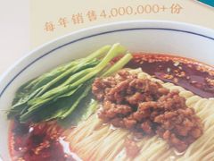 -眉州小吃(石景山店)