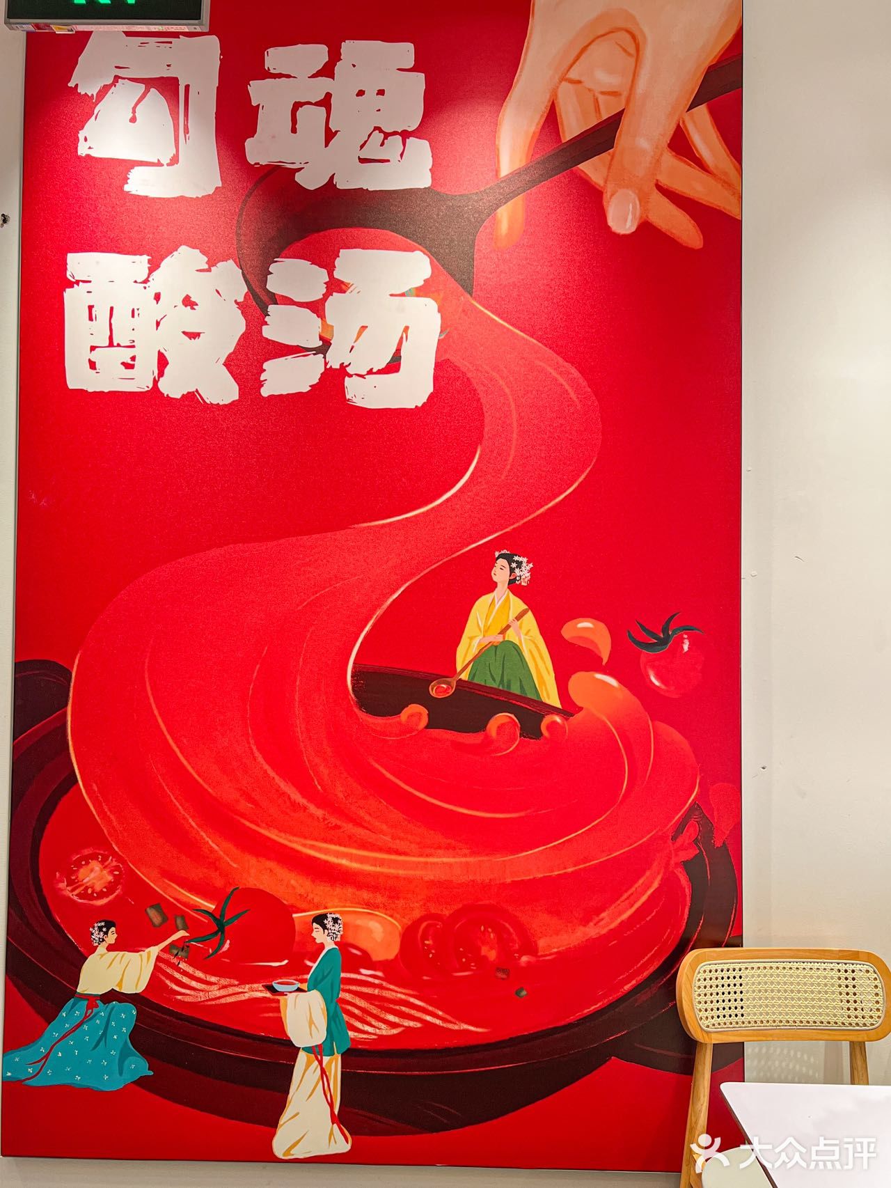 吃完还想吃！这碗酸汤粉好上头！！！