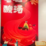 吃完还想吃！这碗酸汤粉好上头！！！