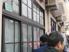-老地方面馆(思南路店)