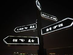 -顽啤熊·酒客酒馆(苏城夜景必选店)