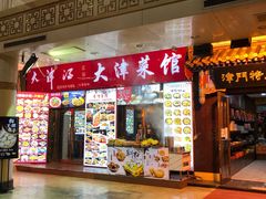 -南市食品街