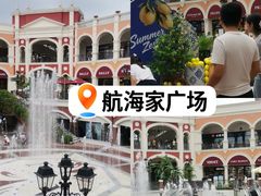 -佛罗伦萨小镇广佛名品奥特莱斯(疏港路店)